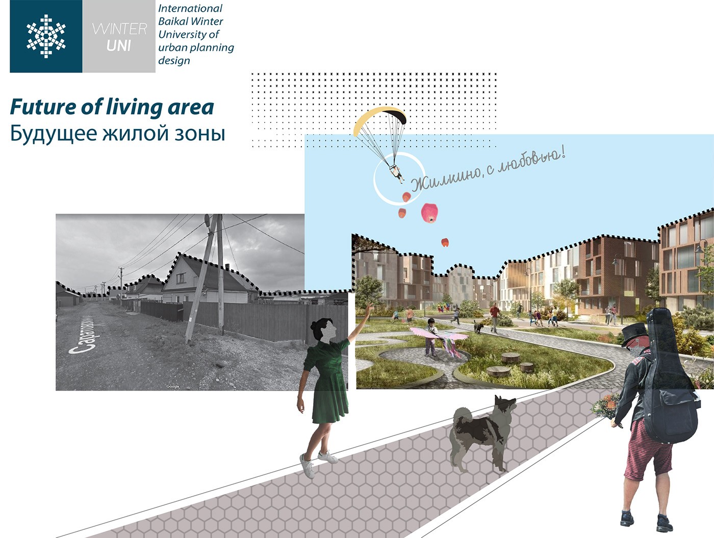 توسعه مجدد مناطق ناراحت کننده (ژیلکینو) |  آزمایشگاه طراحی شهری 49