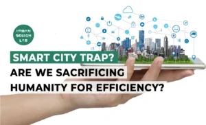 Smart City Trap: Are We Sacrificing Humanity for Efficiency?