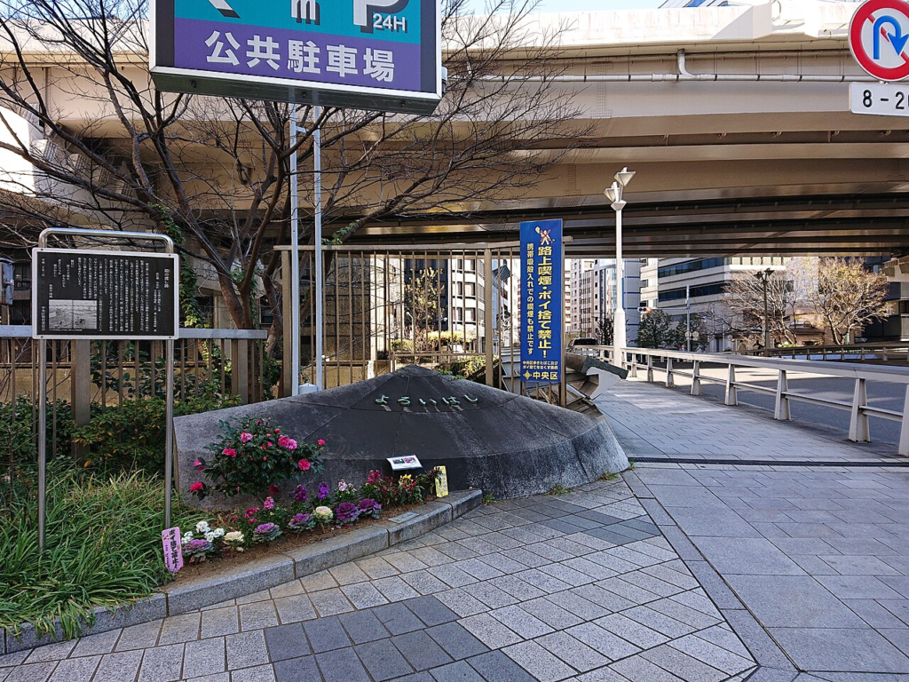 Yoroi Bridge and the existing Nihonbashi River corridor